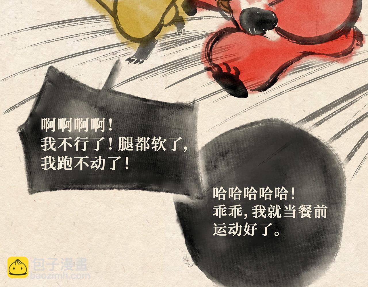 第二十话  再遇老虎（上）-第21话