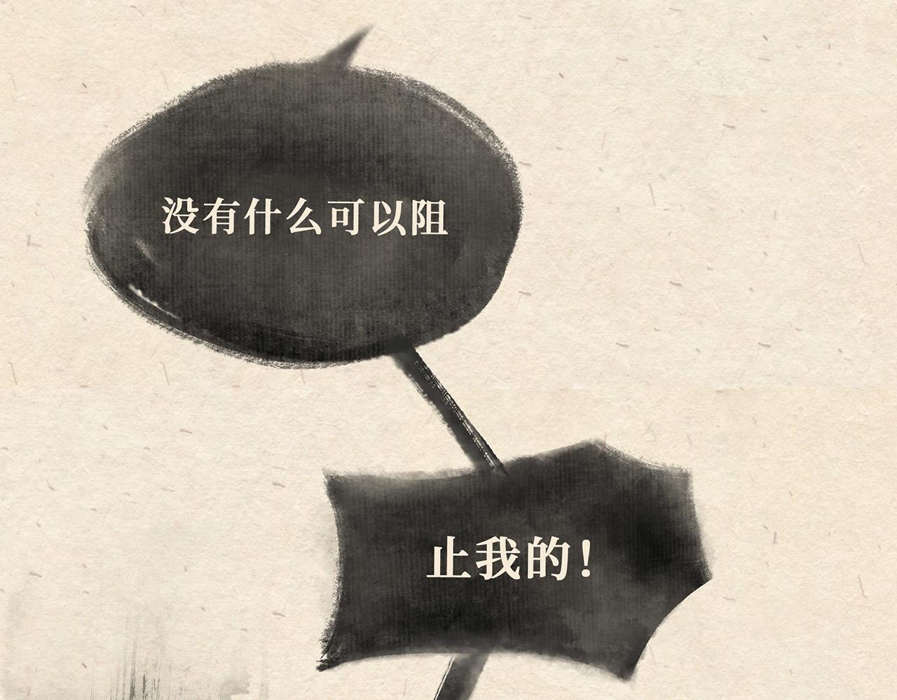 第二十话  再遇老虎（上）-第21话