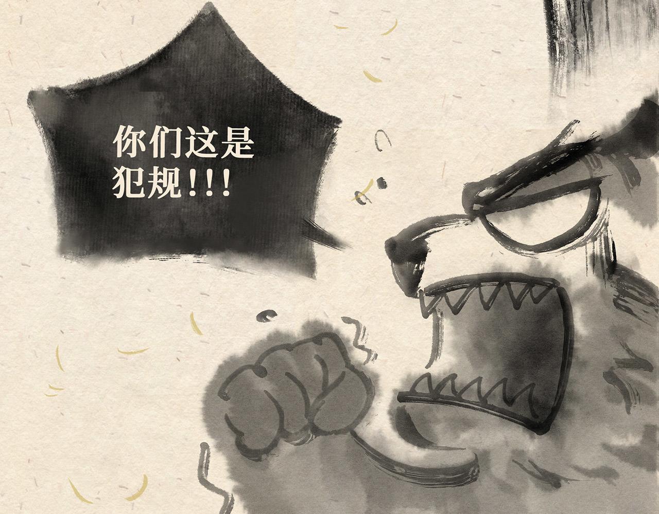 第二十话  再遇老虎（上）-第21话