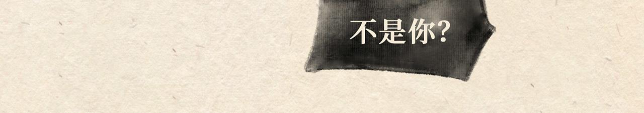 第二十话  再遇老虎（上）-第21话