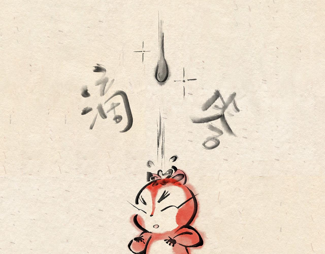 第二十话  再遇老虎（上）-第21话