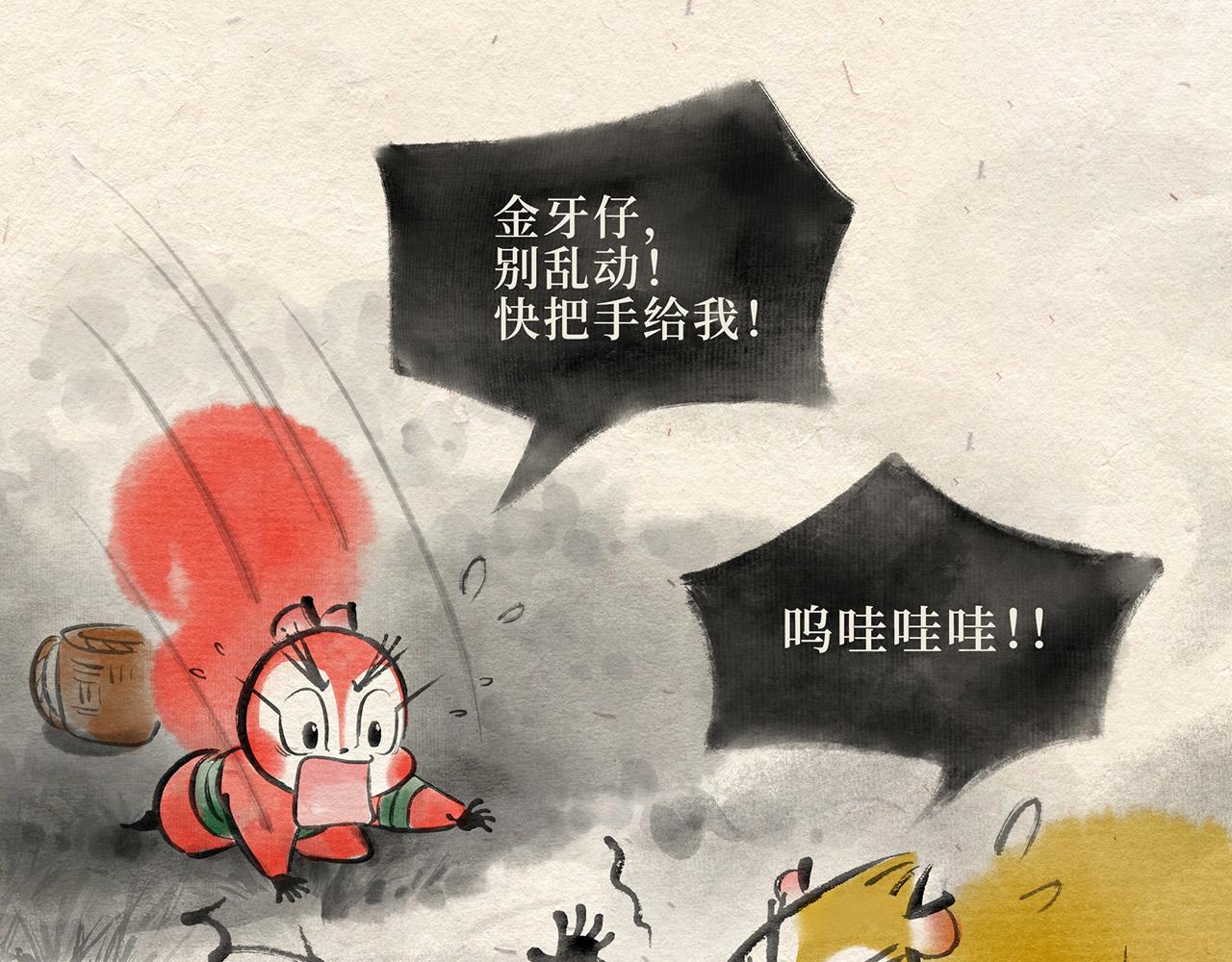 第二十二话 进退两难（上）-第23话