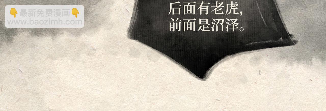 第二十二话 进退两难（上）-第23话