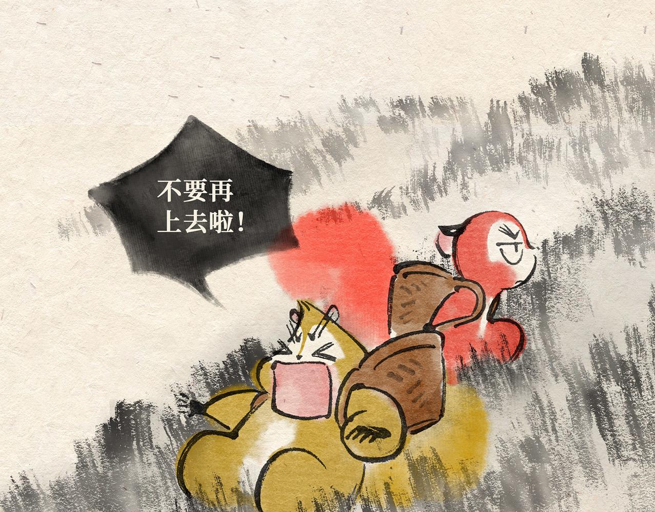 第二十四话 一往无前(1/2)-第25话