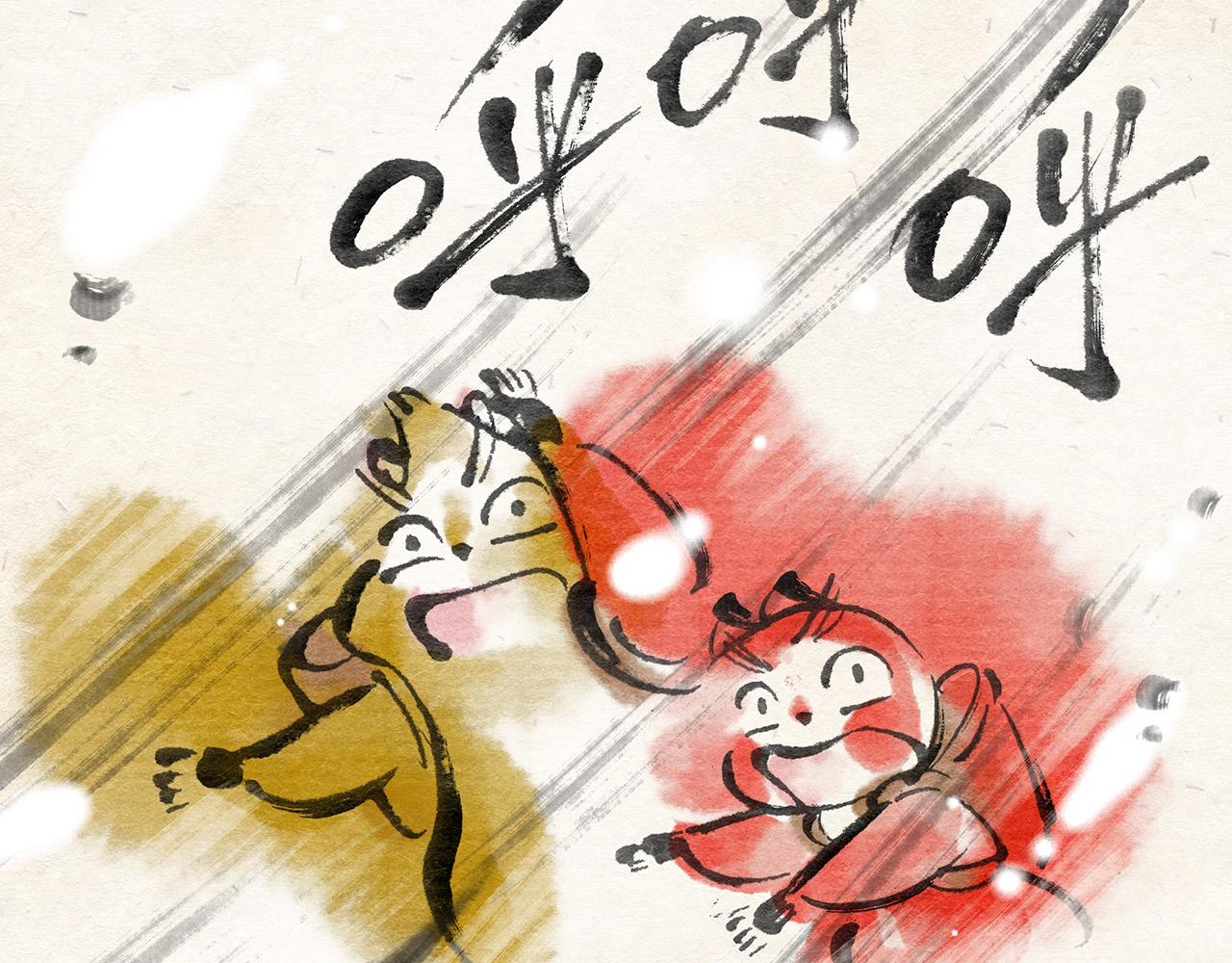 第二十四话 一往无前(1/2)-第25话