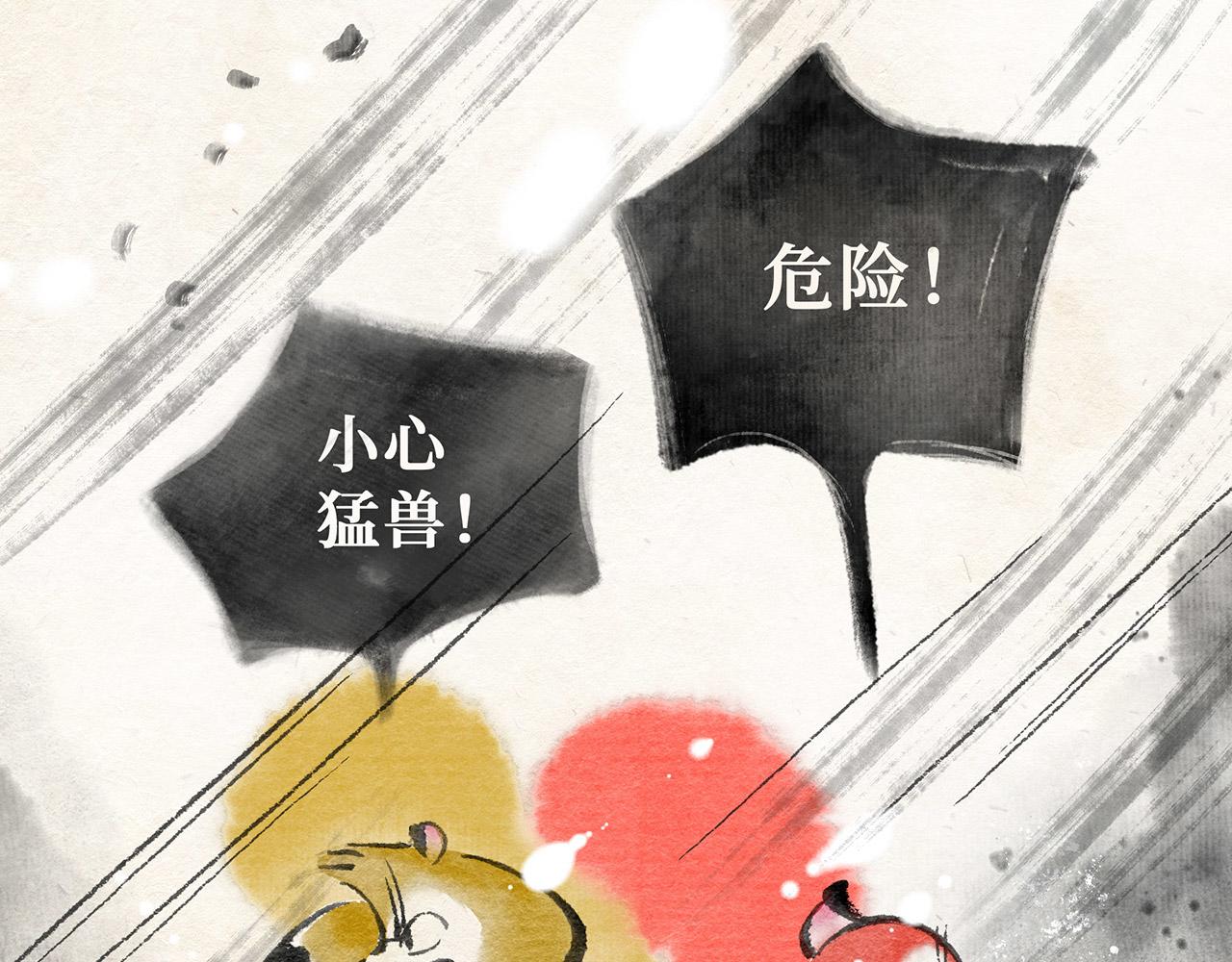 第二十四话 一往无前(1/2)-第25话