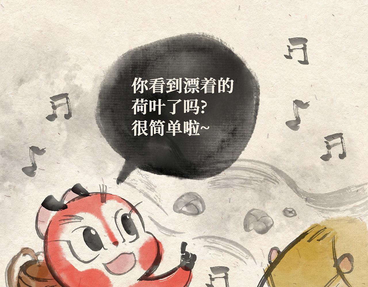 第三话(上) 过河-第3话