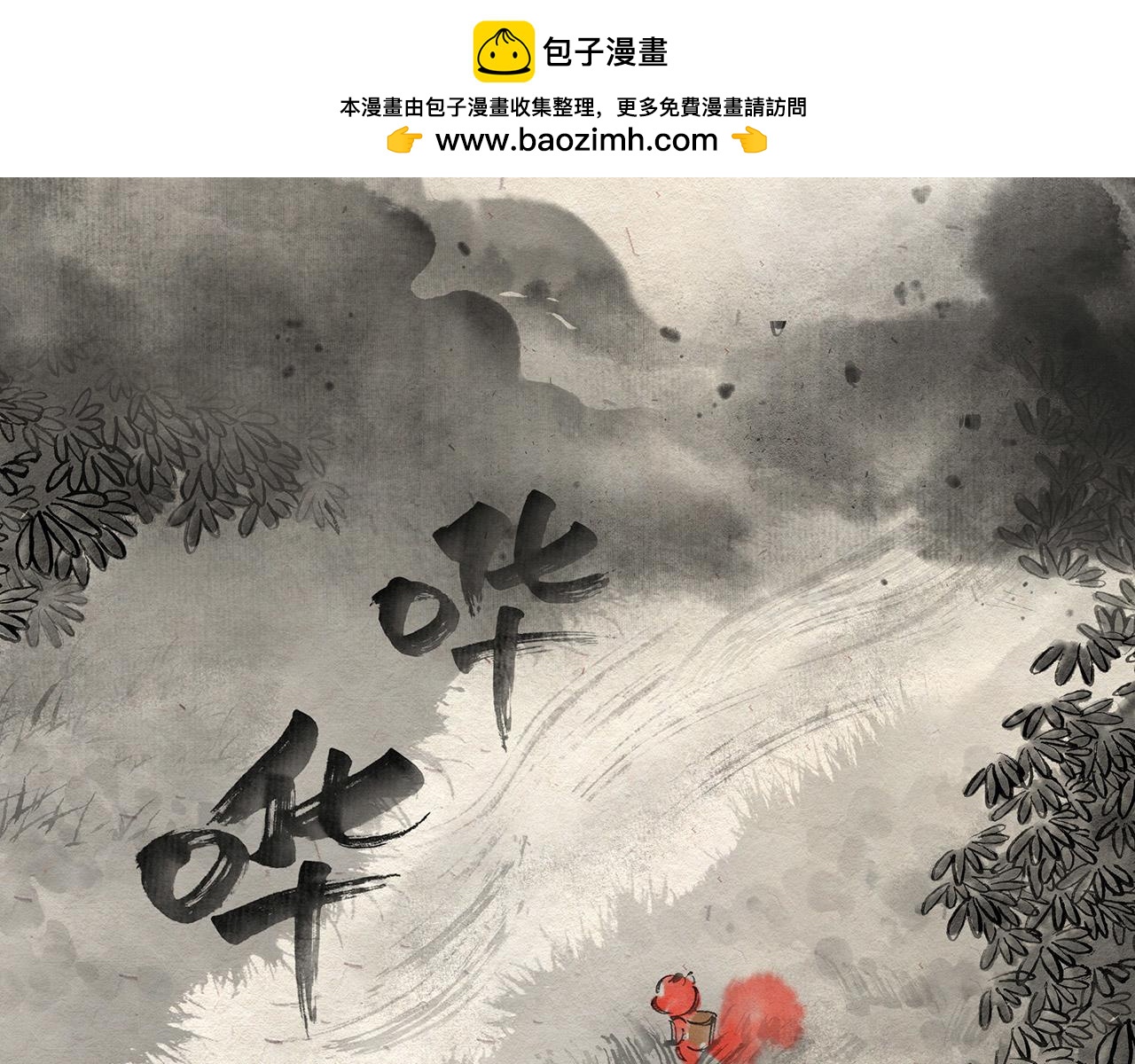 第三话(上) 过河-第3话