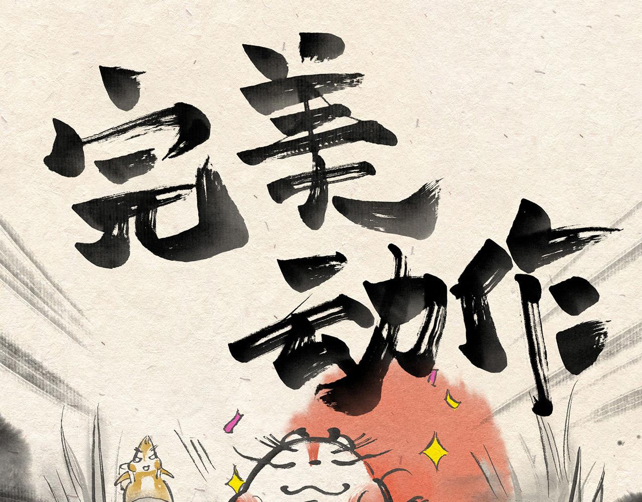 第三话(上) 过河-第3话