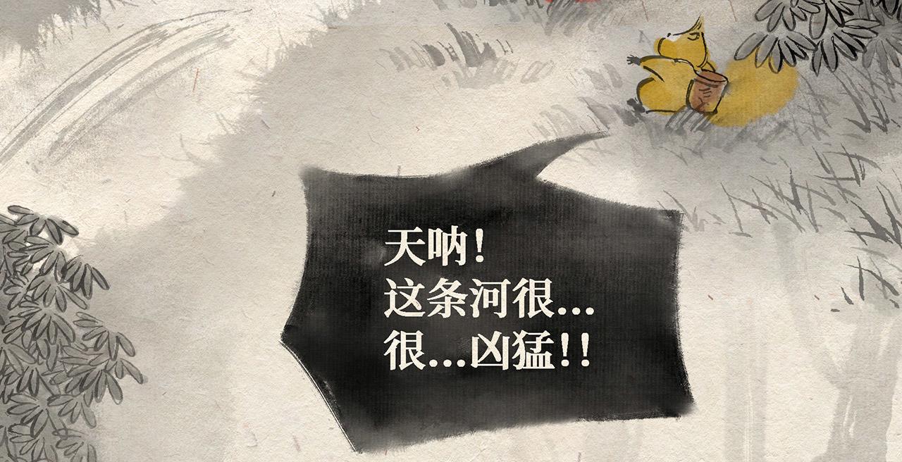 第三话(上) 过河-第3话