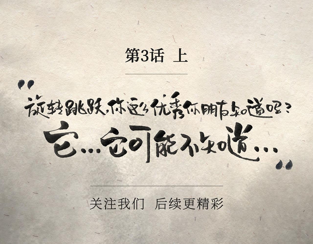 第三话(上) 过河-第3话