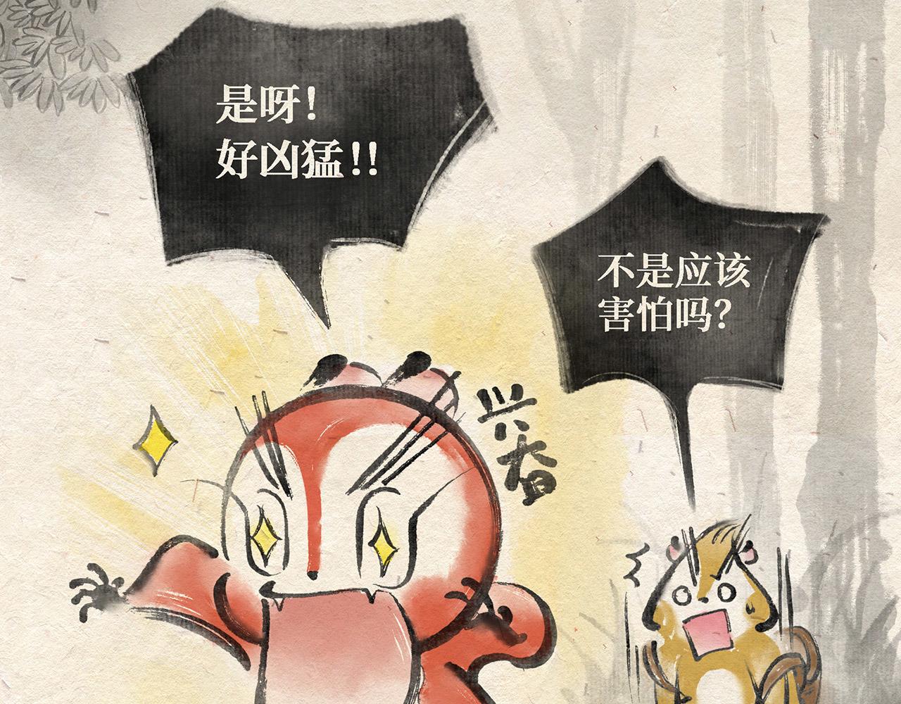 第三话(上) 过河-第3话