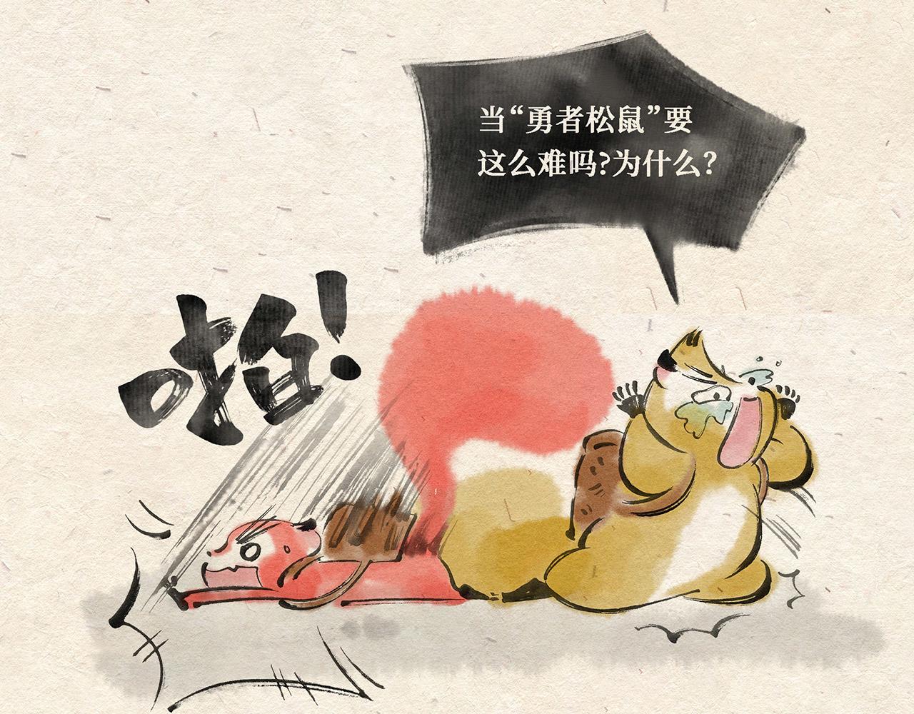 第三话(上) 过河-第3话