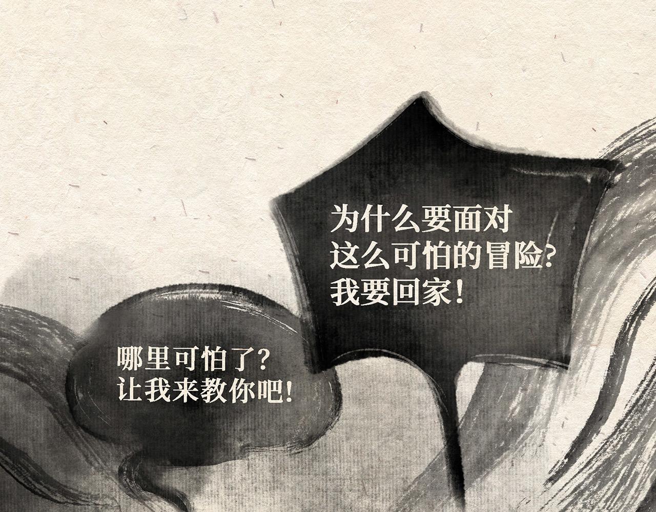 第三话(上) 过河-第3话