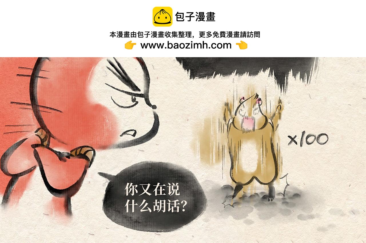 第四话 优胜劣汰-第5话