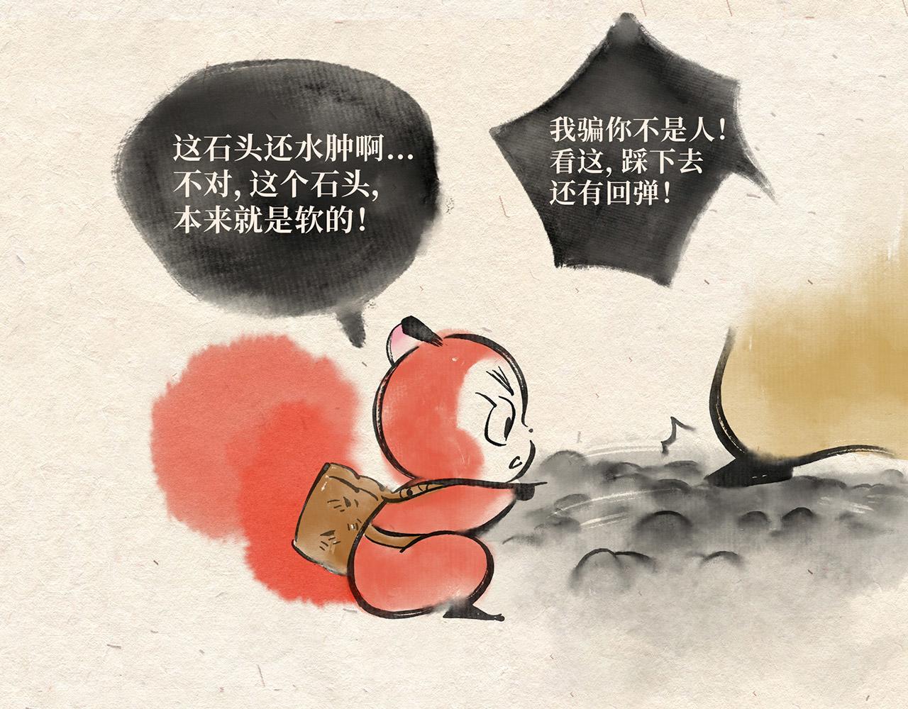 第四话 优胜劣汰-第5话