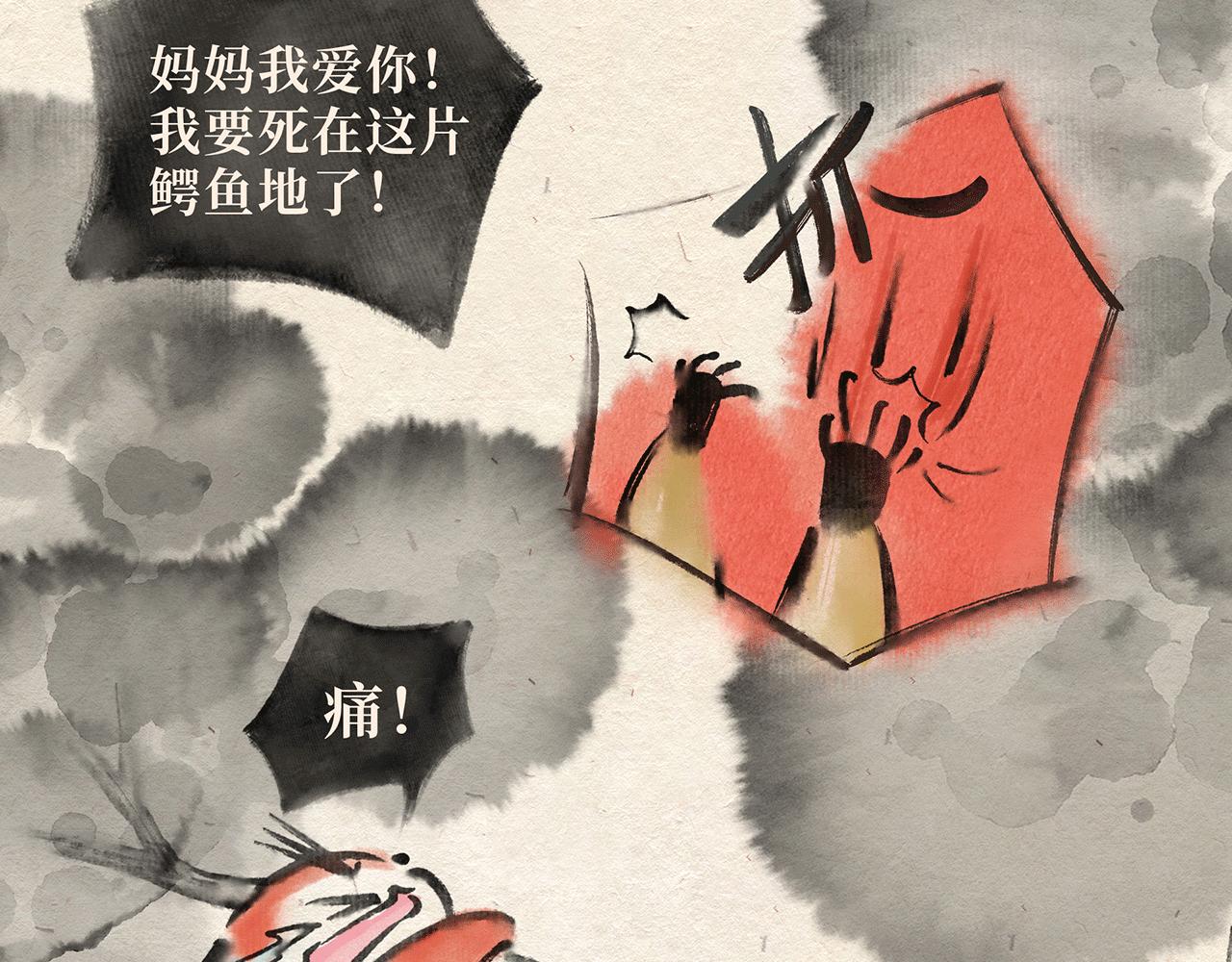 第四话 优胜劣汰-第5话