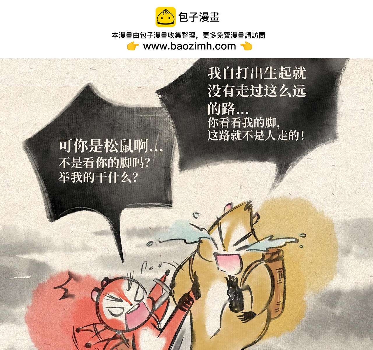 第四话 优胜劣汰-第5话