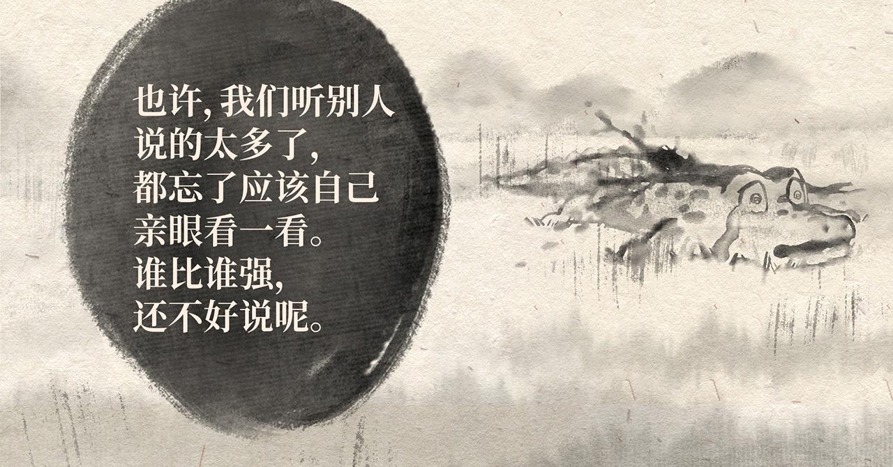 第四话 优胜劣汰-第5话