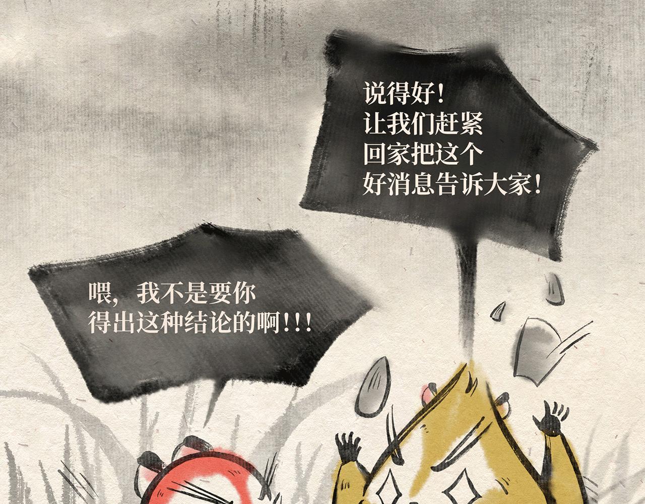 第四话 优胜劣汰-第5话