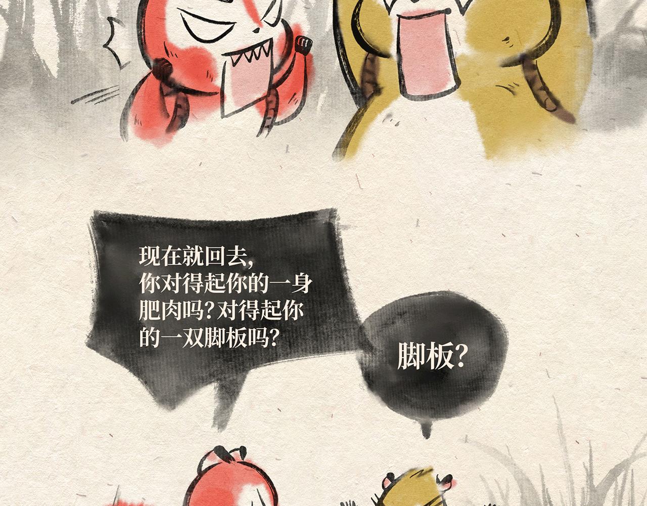 第四话 优胜劣汰-第5话