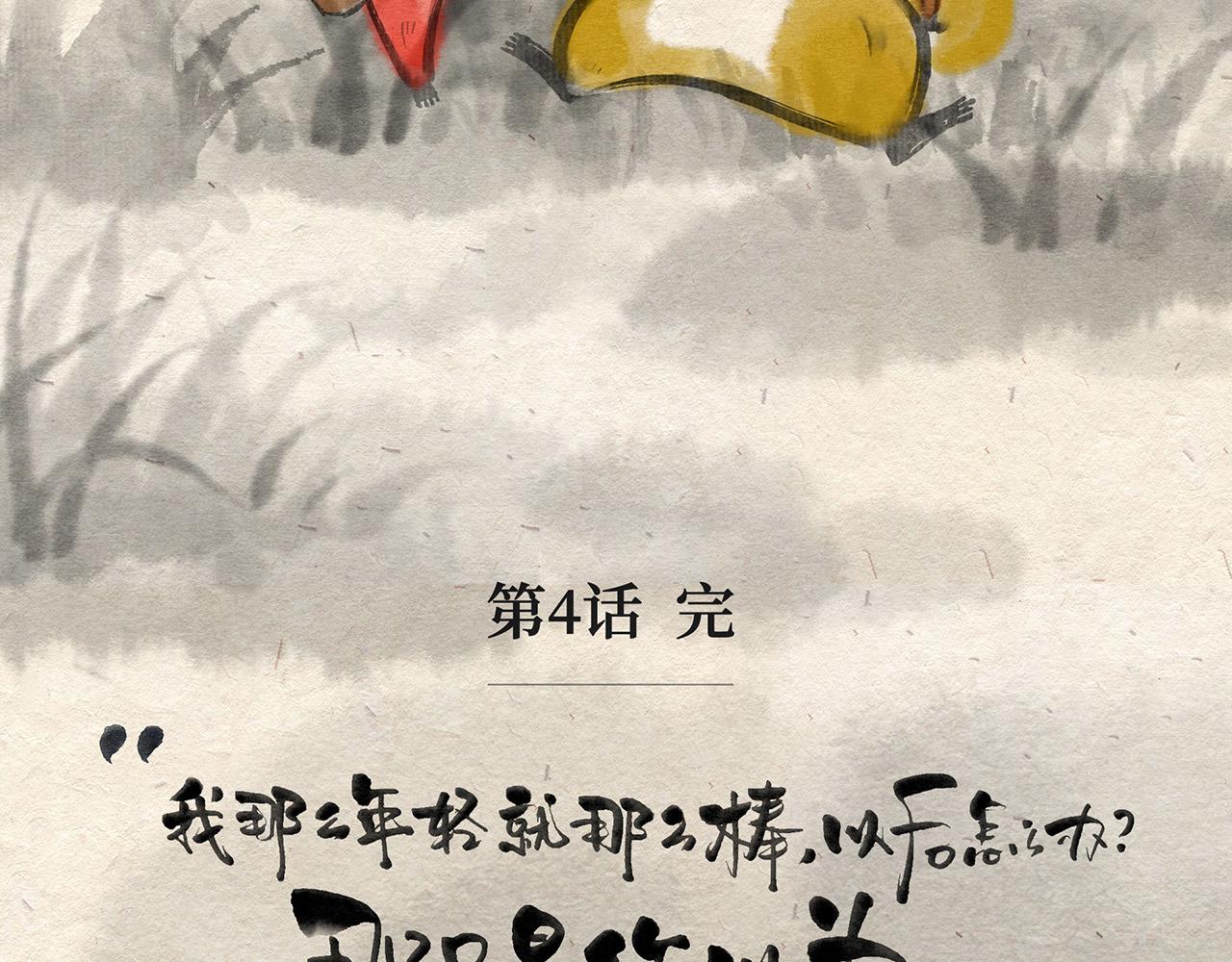 第四话 优胜劣汰-第5话