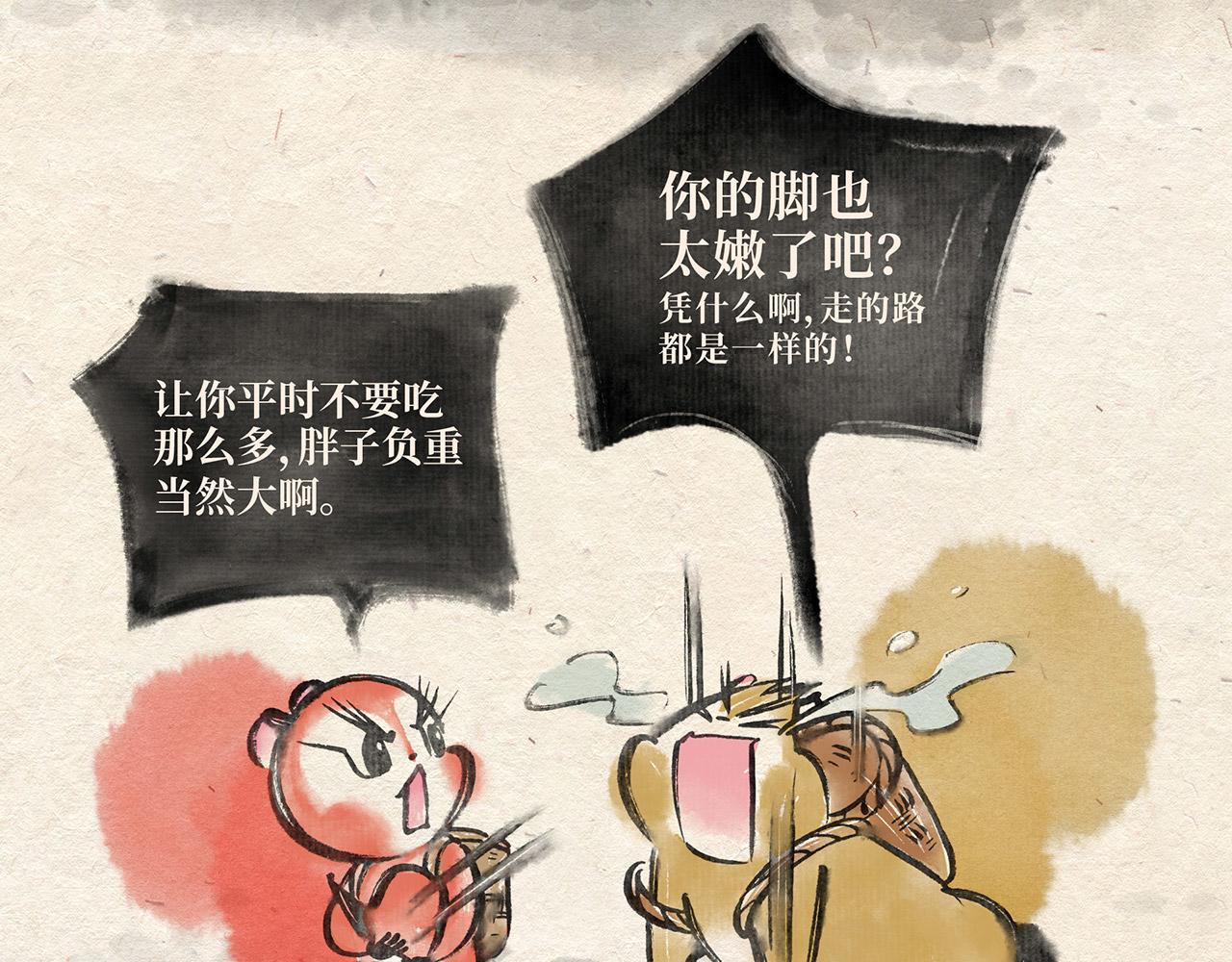 第四话 优胜劣汰-第5话