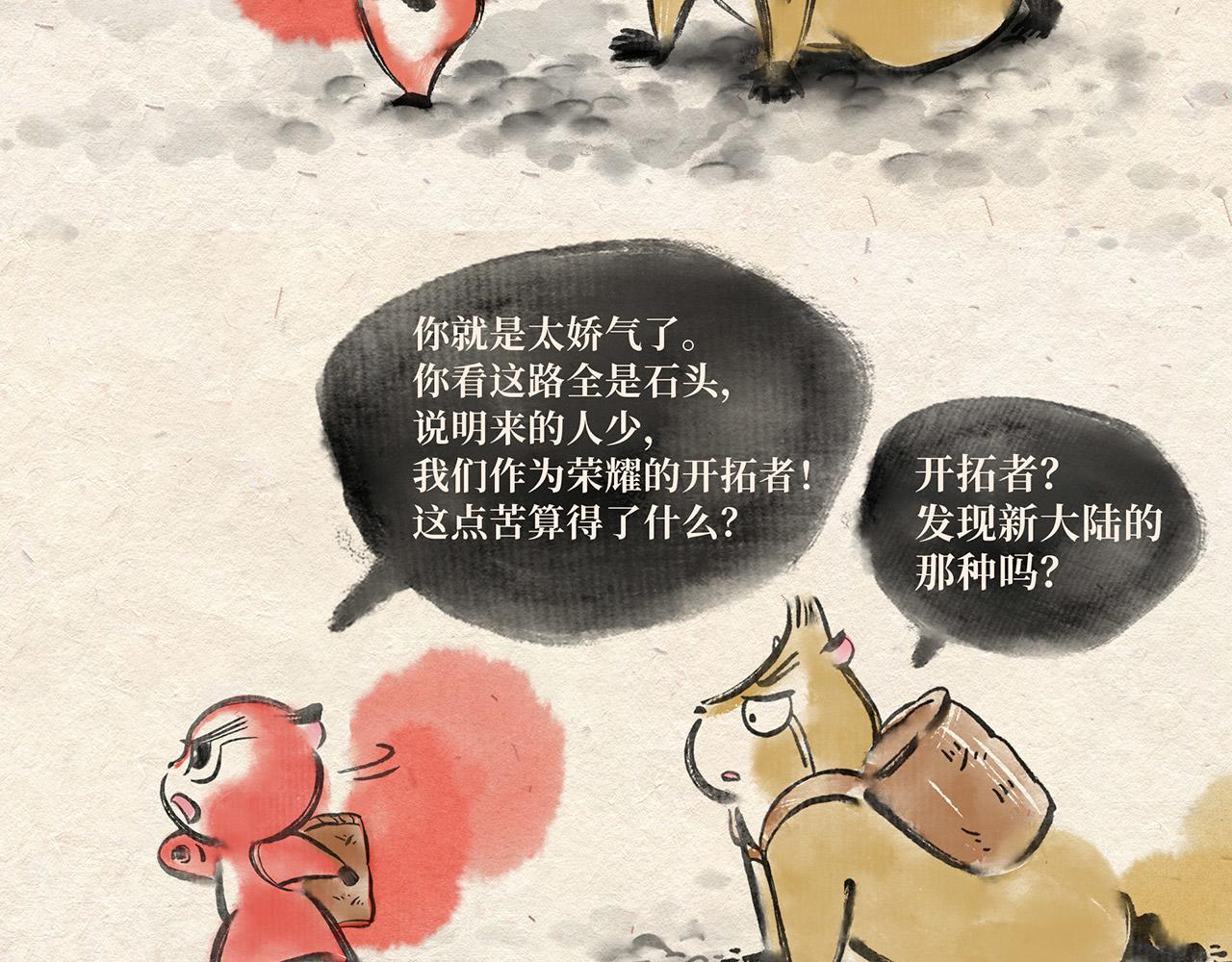 第四话 优胜劣汰-第5话