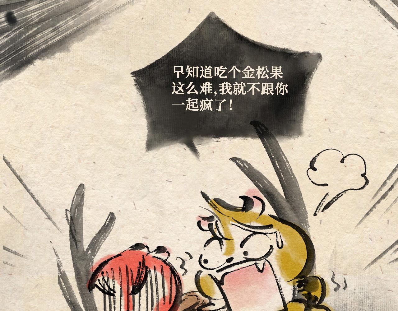 第六话 世界之王（中）-第7话