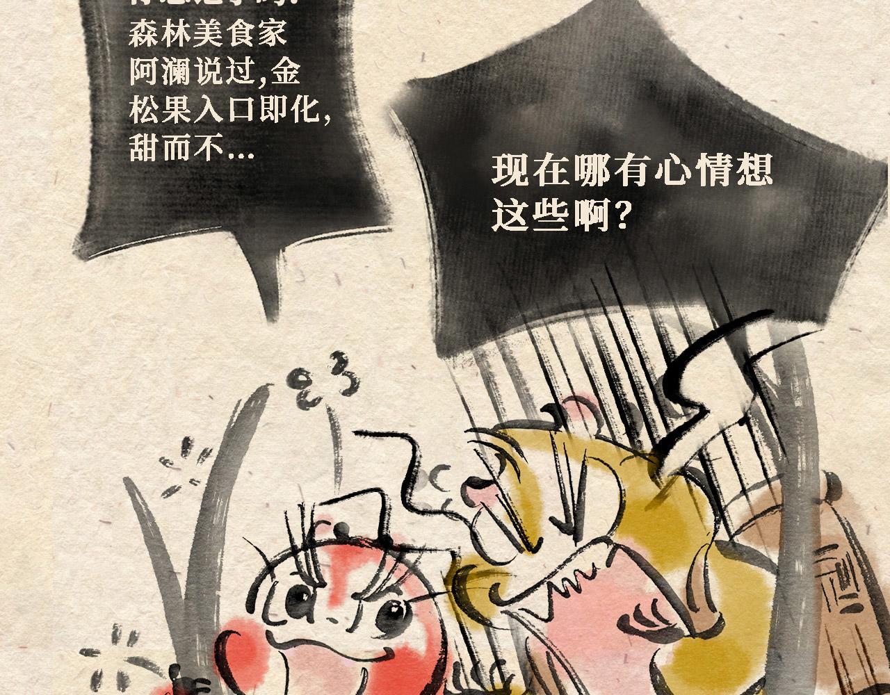 第六话 世界之王（中）-第7话