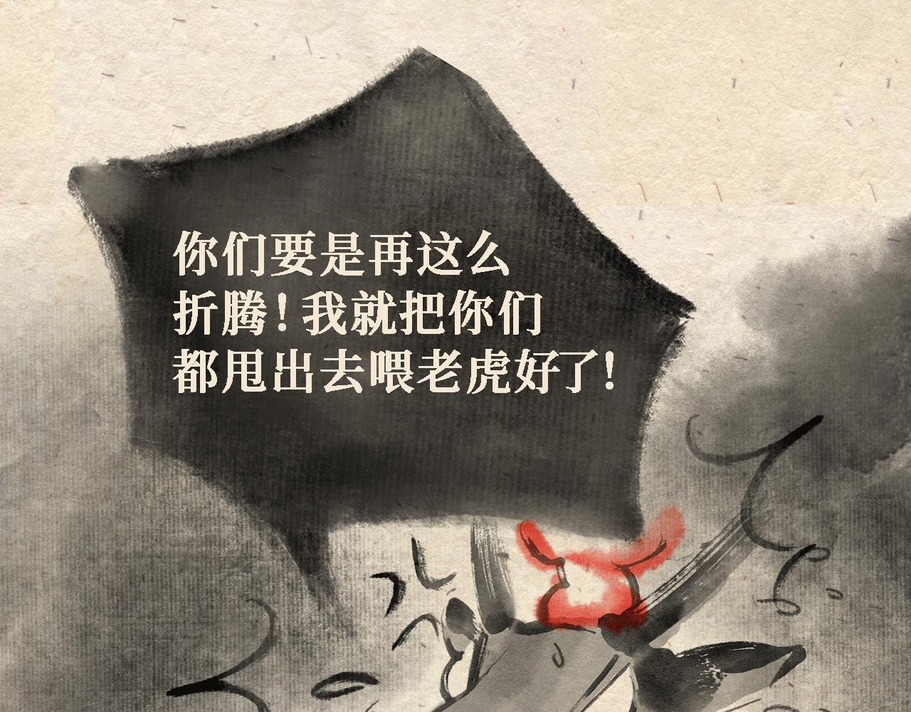 第六话 世界之王（中）-第7话