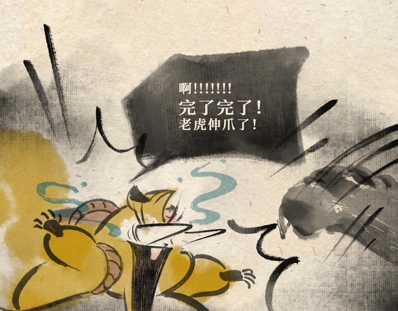 第六话 世界之王（中）-第7话