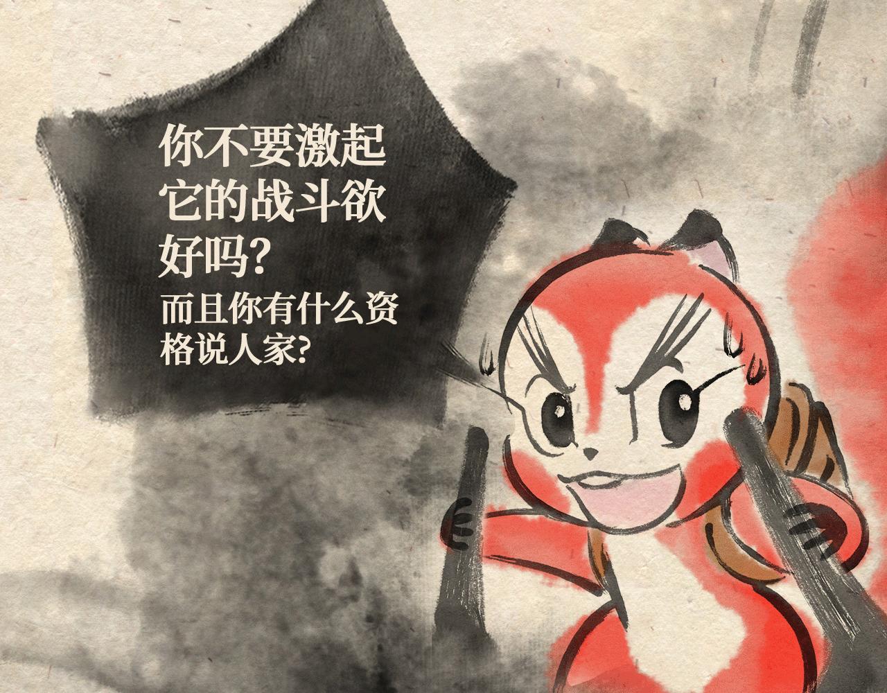 第六话 世界之王（中）-第7话