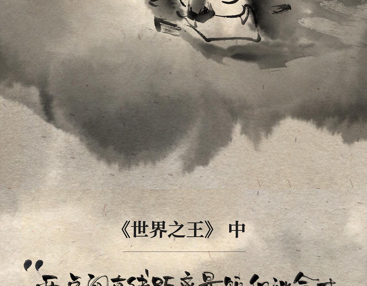 第六话 世界之王（中）-第7话