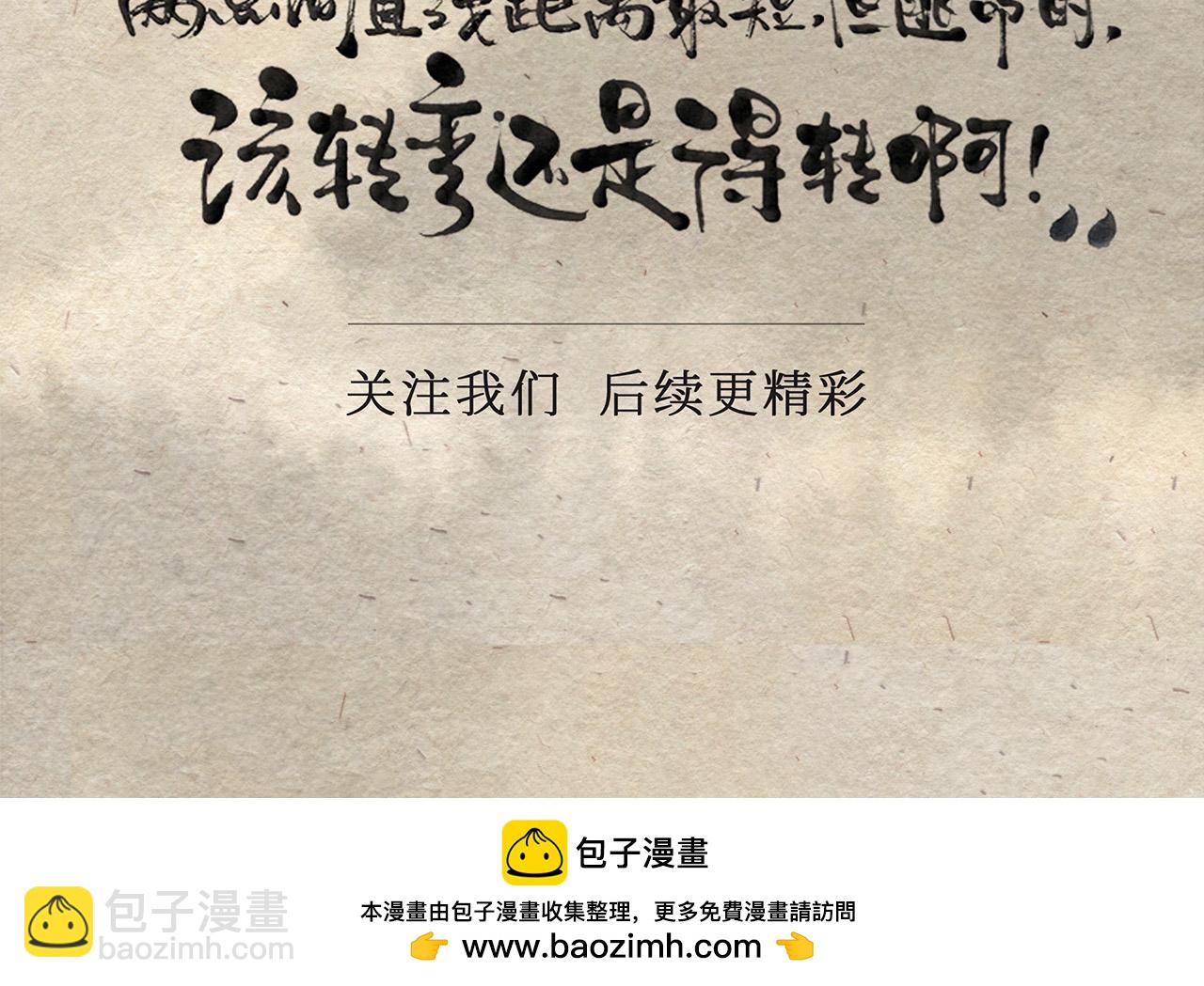 第六话 世界之王（中）-第7话