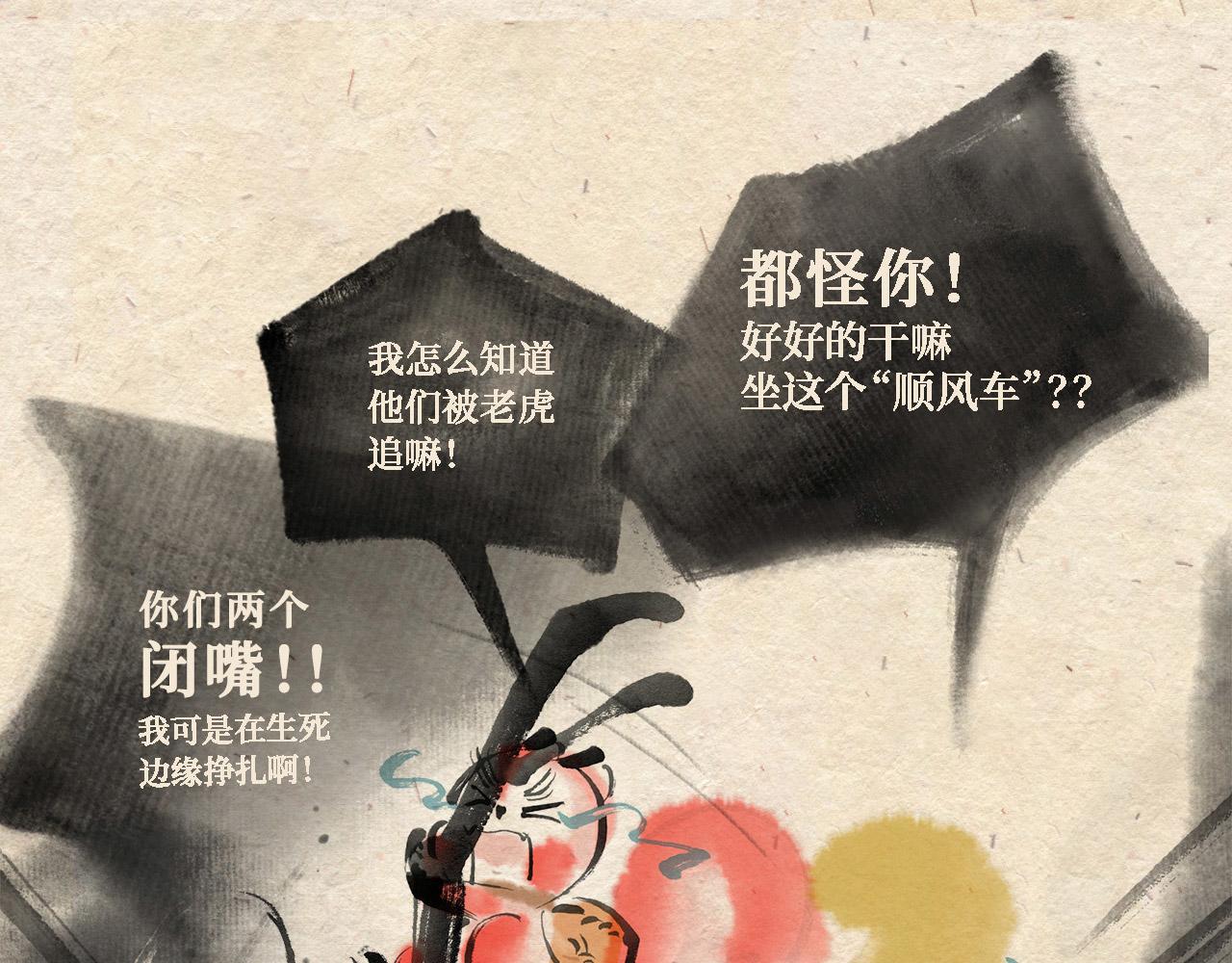 第六话 世界之王（中）-第7话