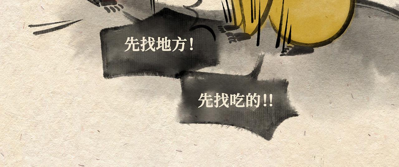 第八话  两只老猴（上）-第9话