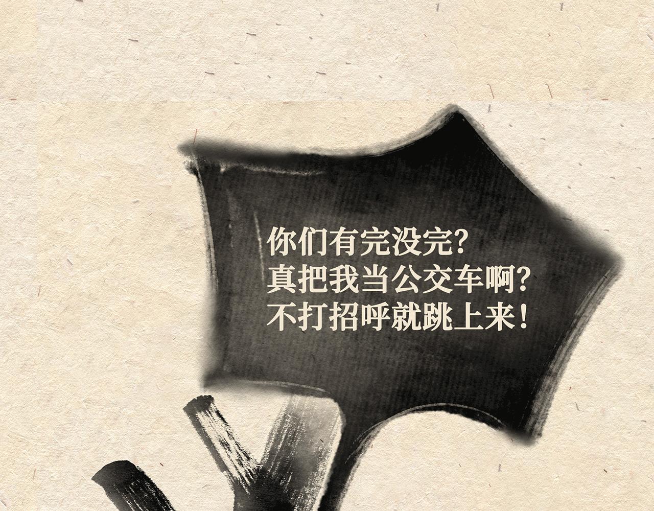 第八话  两只老猴（上）-第9话