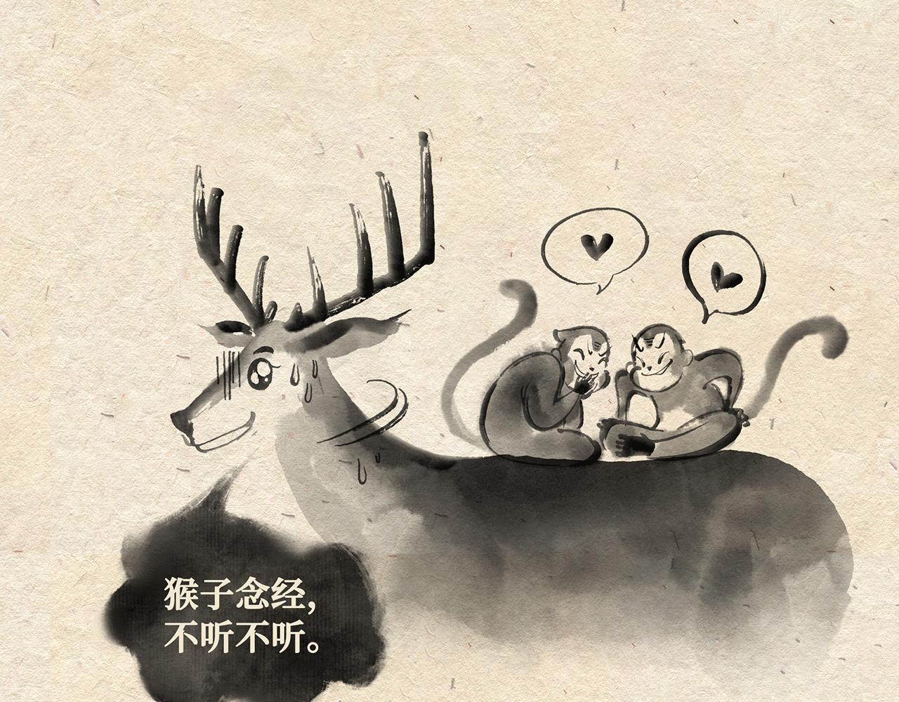 第八话  两只老猴（上）-第9话