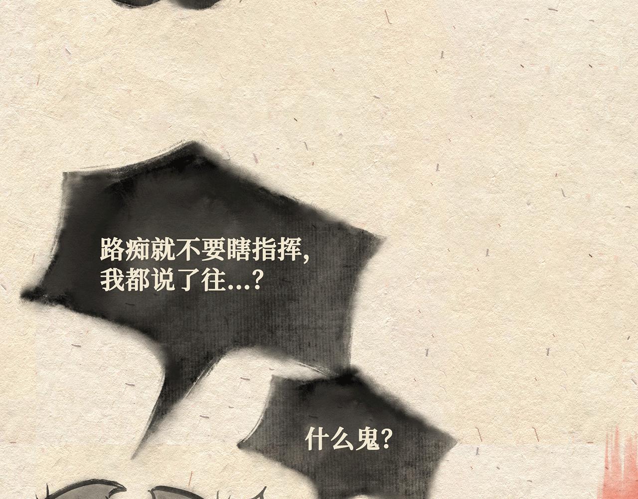 第八话  两只老猴（上）-第9话