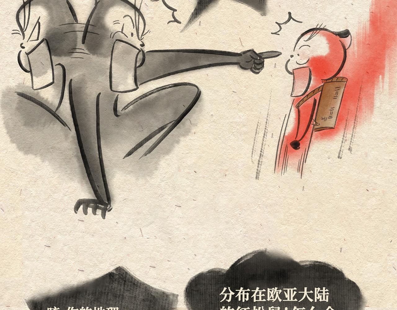 第八话  两只老猴（上）-第9话