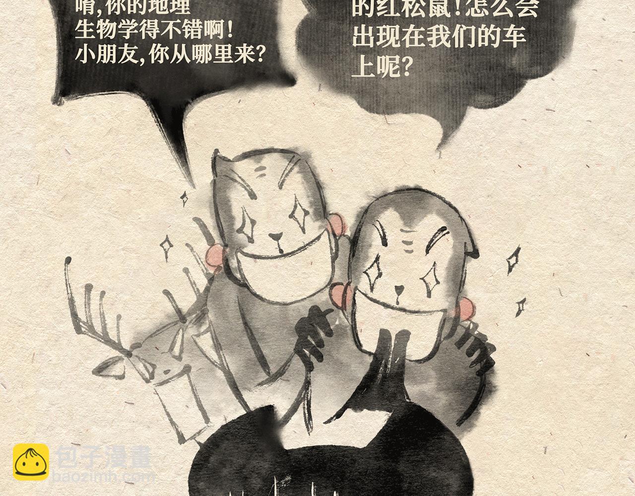 第八话  两只老猴（上）-第9话