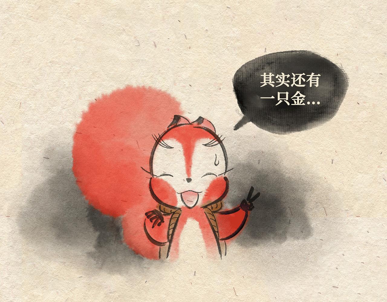 第八话  两只老猴（上）-第9话