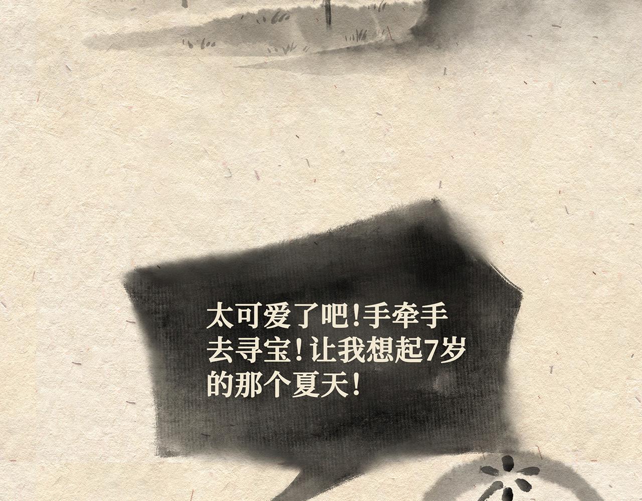 第八话  两只老猴（上）-第9话