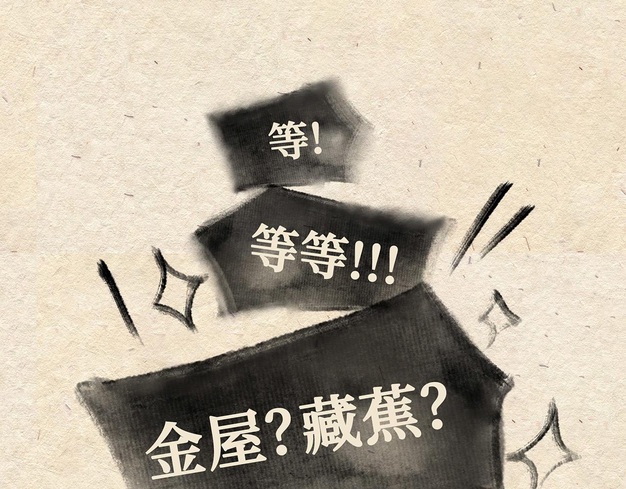 第八话  两只老猴（上）-第9话