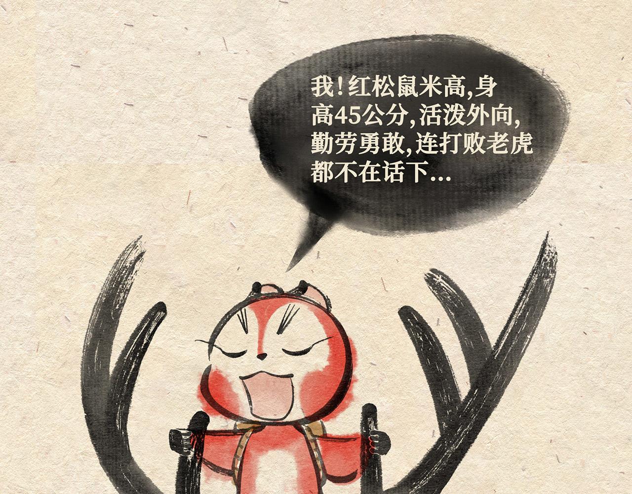 第八话  两只老猴（上）-第9话