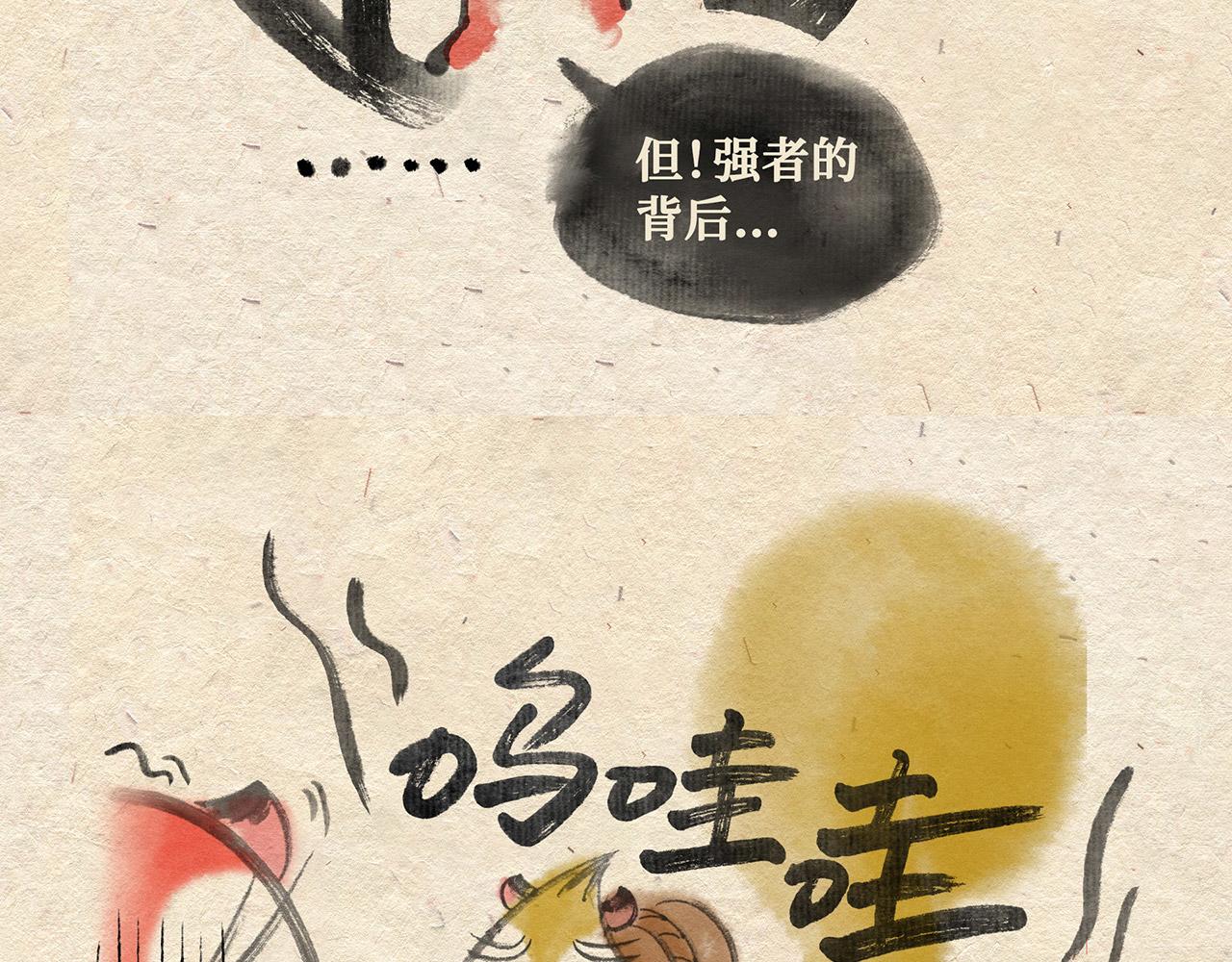 第八话  两只老猴（上）-第9话