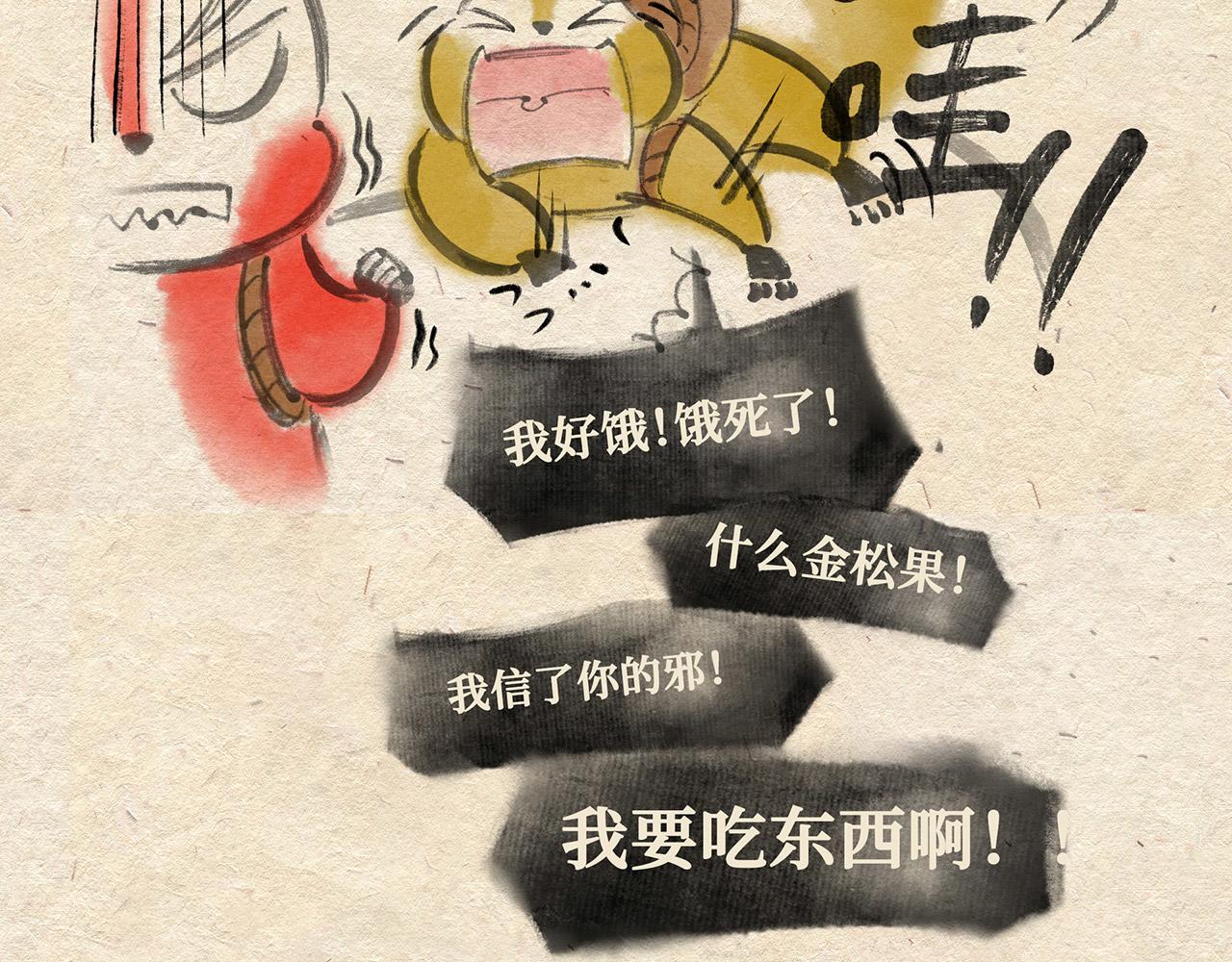 第八话  两只老猴（上）-第9话