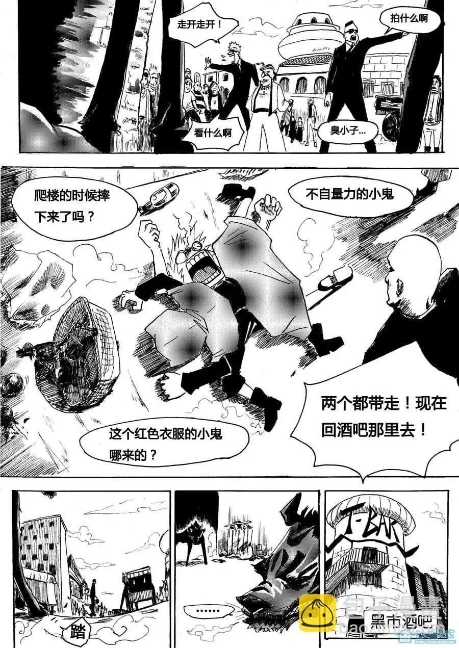 第00回 搞什么啊？！-第1话