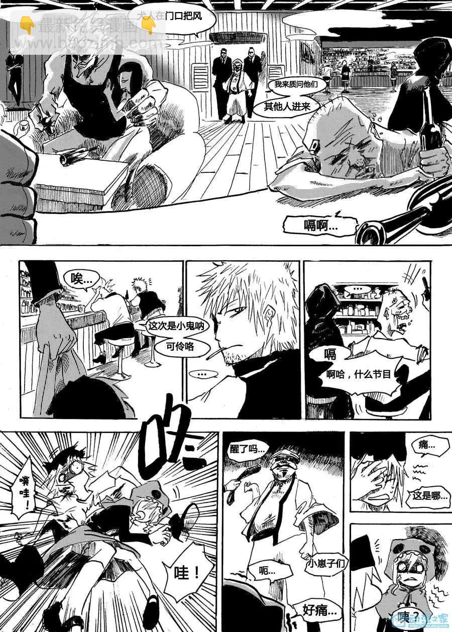 第00回 搞什么啊？！-第1话